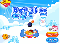 Inghetata Pinguinilor