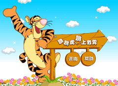 Tigger pe Nori